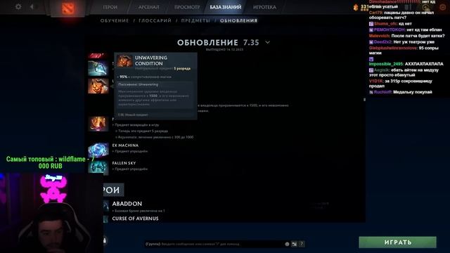 СТРЕЙ ПОЛНЫЙ ОБЗОР ПАТЧА 7.35 / СТРЕЙ ОЦЕНИВАЕТ СУНДУК / СТРЕЙ ОСУЖДАЕТ #stray228 смотреть онлайн