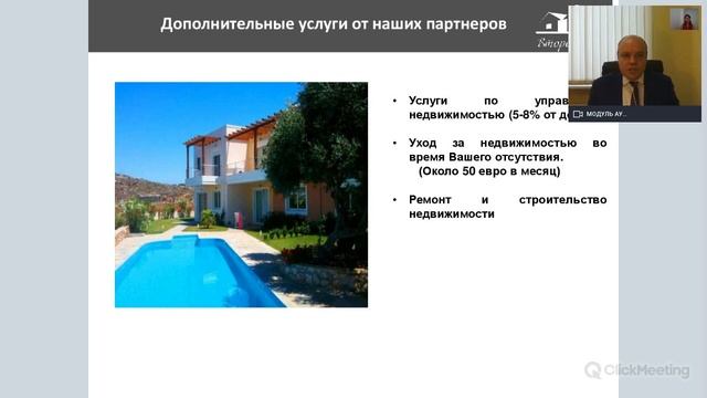 Рынок недвижимости и программа ВНЖ Греции после карантина смотреть онлайн