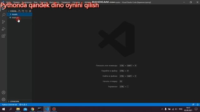 как делать dino игру в python смотреть онлайн