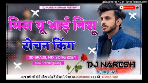 Miss You Bro Nishu😭 || Tochan King || Nishu Deshwal Jaat || 3D Brazil Mix song