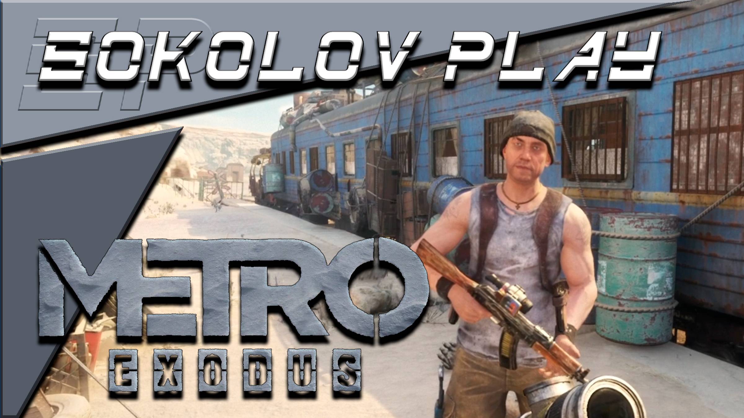 METRO EXODUS ЧАСТЬ 18 смотреть онлайн