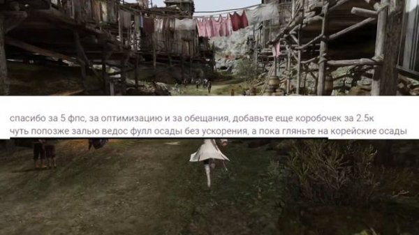 Bless Online - Шестой День ОБТ. Проблема с осадами. Новогодний донат.