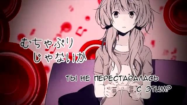 Yuzuki Yukari - There's Supposed to Be a Cheat Code for Happiness [rus sub] смотреть онлайн