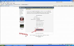 Как пригласить друга в контакт