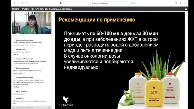 «РАЗБОР ПРОГРАММЫ ДЕТОКСА «ОЧИЩЕНИЕ ОРГАНИЗМА ЗА 9 дней" смотреть онлайн
