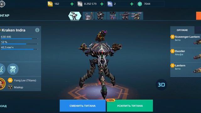 Vovan Ronglen VR нового титана Ньютон нужно удалить с игры war robots wr смотреть онлайн
