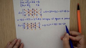 Решение системы уравнений с тремя неизвестными с помощью формул Крамера | Высшая математика