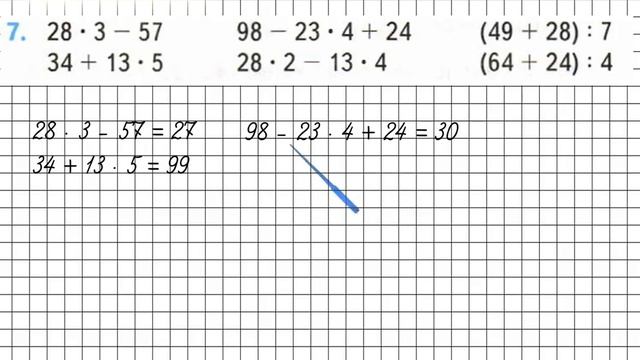 Страница 20 Задание 7 – Математика 3 класс (Моро) Часть 2 смотреть онлайн