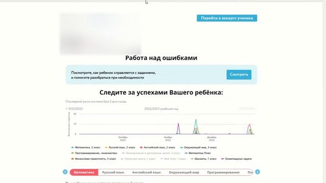 Лайфхак|Как войти в аккаунт брата на Учи.ру не вводя его пароль?! смотреть онлайн