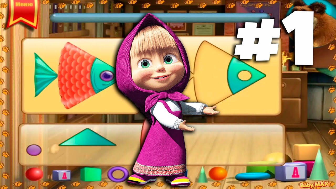 Маша и Медведь - развивашки для детей. Играем в безумно популярные игры. Озвучка БэбиМакс. смотреть онлайн