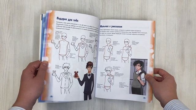 Учимся рисовать аниме по простым шаблонам. Руководство по созданию персонажей в любимом жанре смотреть онлайн