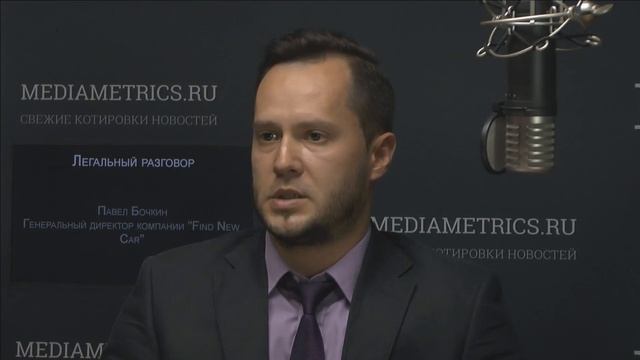 Легальный разговор. Покупка б/у автомобиля. Риски и преимущества. смотреть онлайн