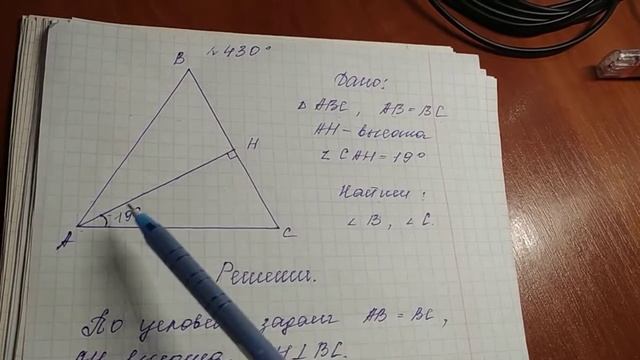 Номер 430 Геометрия Мерзляк смотреть онлайн
