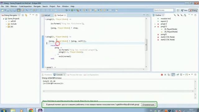 Введение в программирование на Erlang. Урок 9. смотреть онлайн