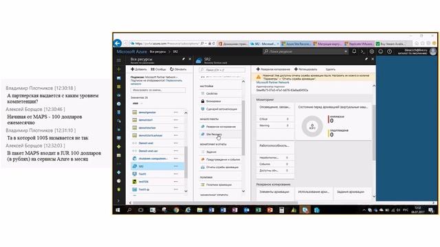 Вебинар_"Перенос виртуальных машин в облако" смотреть онлайн