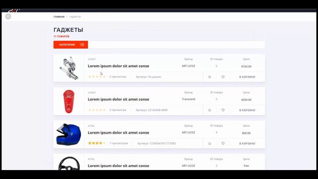 Шаблон Motor для интернет-магазина автозапчастей смотреть онлайн