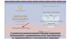 Что такое диплом негосударственного образца