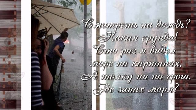 Владимир Солоухин( Не прячьтесь от дождя) смотреть онлайн