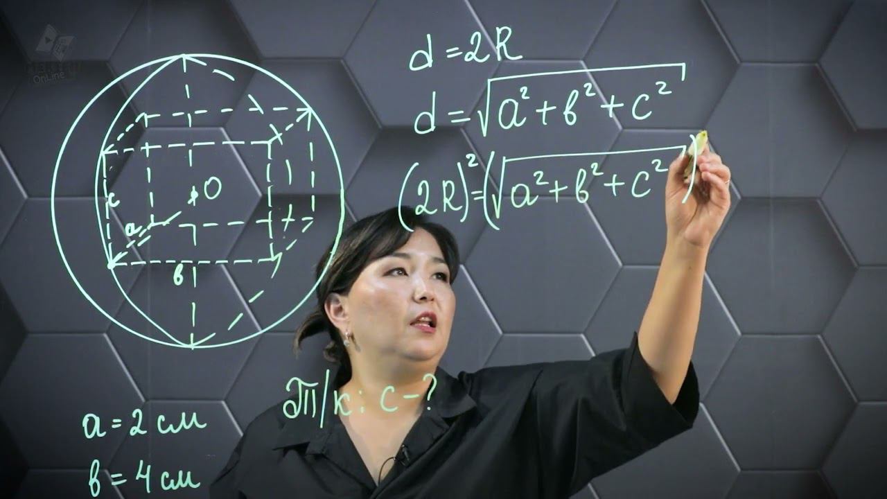 Сфера. Практикалық бөлім-16. смотреть онлайн