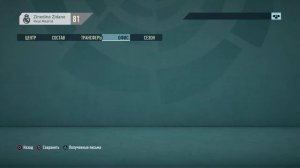 Фифа 20 карьера за РЕАЛ Мадрид #1