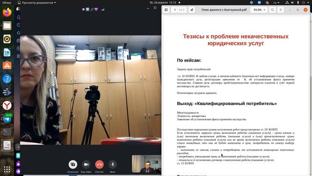 Если Выс надули юристы, адвокаты смотреть онлайн