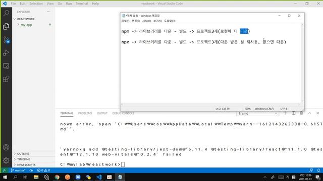 react 오프라인 1강 - 설치 및 세팅 смотреть онлайн