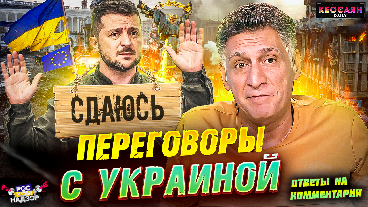 Визит Путина на Ближний Восток / Переговоры с Украиной / Проблемы демографии в стране | «РКН Free» смотреть онлайн