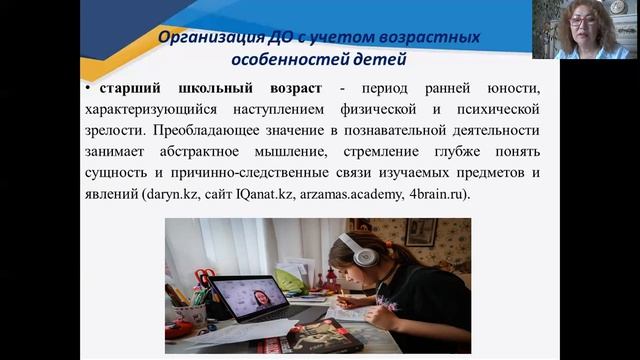 Рекомендации для родителей и учащихся по организации дистанционного обучения смотреть онлайн