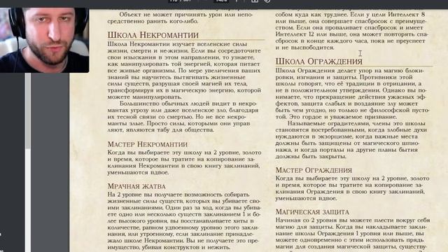 Все подклассы ВОЛШЕБНИКА в Baldur's Gate 3, разбор до релиза по Книге Игрока смотреть онлайн