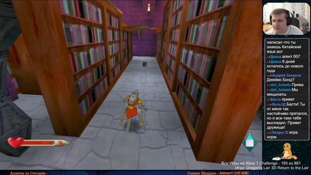 Все Игры на Xbox Челлендж #195 ? — Dragon's Lair 3D Return to the Lair смотреть онлайн