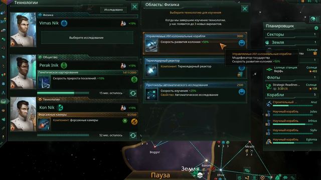 Stellaris #1 Начало | прохождение смотреть онлайн