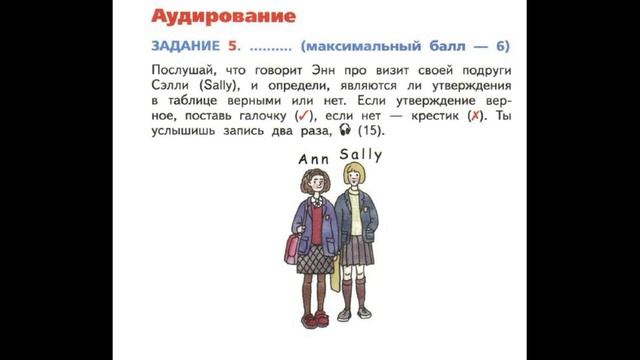 Контроль лексики, чтения и аудирования в 4 классе по УМК Радужный английский 7 раздел смотреть онлайн