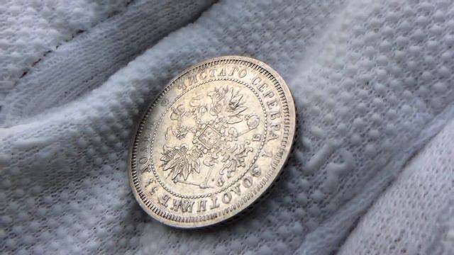 25 копеек 1859 года