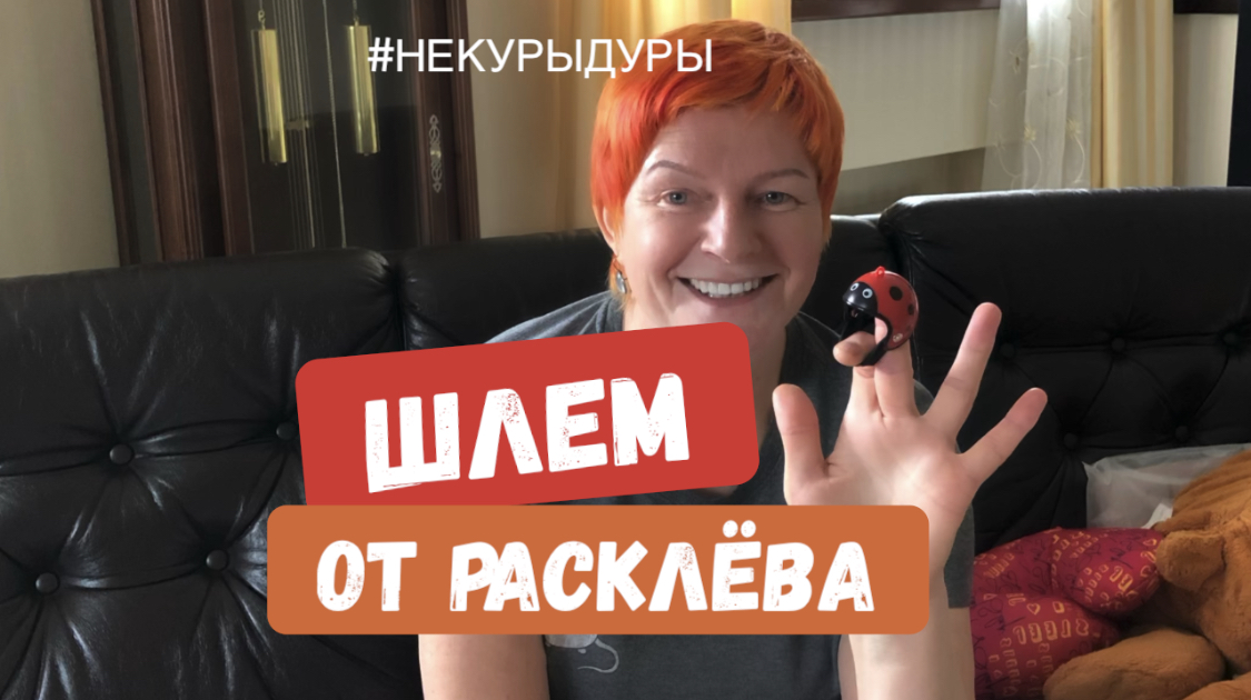 Как не спасти курицу от расклёва!
