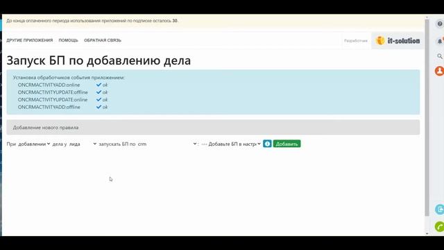 Запуск бп по делу: переход на страницу бизнес-процессов смотреть онлайн