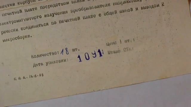 Микро-сборка, с большим количеством драгоценных металлов ! смотреть онлайн