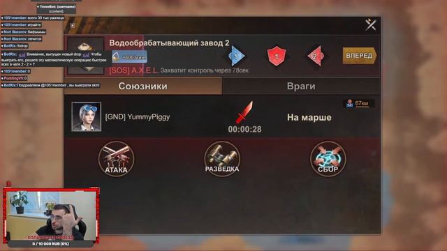 Рейд на Резервуар: Вершина - 101 штат GND - State of Survival смотреть онлайн