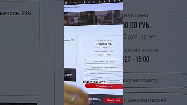 Хочешь купить квартиру дешевле на 30% от рыночной стоимости? #торгирф #инвестициивнедвижимость смотреть онлайн