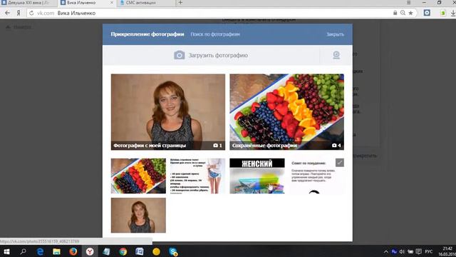 Как быстро создать аккаунт ВКотакте, наполнить информацией, и пригласить друзей смотреть онлайн