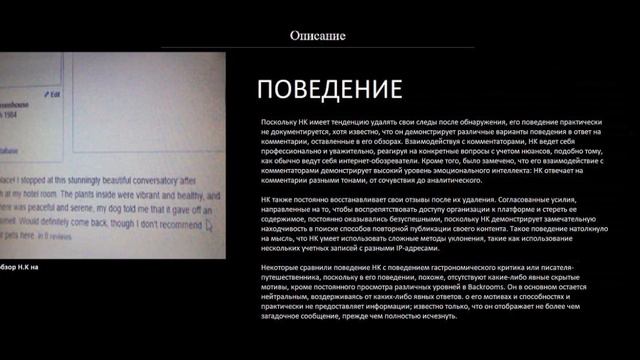 Загадочная сущность H.K "Считай звёзды!" (фандом) смотреть онлайн