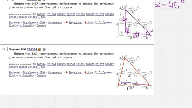 ЕГЭ Математика Задание 8#245384 смотреть онлайн