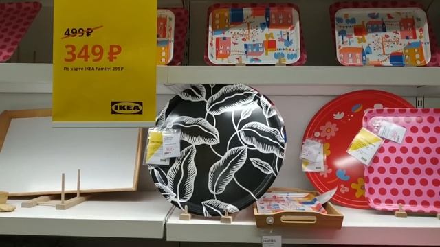 РАСПРОДАЖА В ИКЕА ? Летняя распродажа июль 2019 ?.☀ Тренды в Икеа. смотреть онлайн