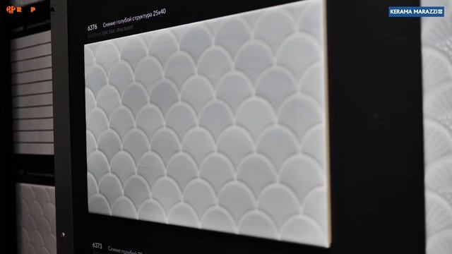 КЕРАМИЧЕСКАЯ ПЛИТКА KERAMA MARAZZI СИЯНИЕ