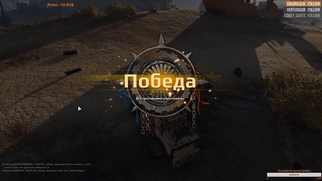 Crossout | Вперёд за металлоломом смотреть онлайн