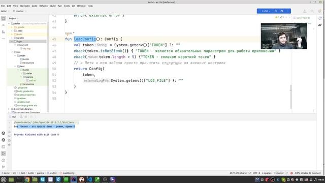 Kotlin. Обработка ошибок №2. Паники и ошибки. смотреть онлайн