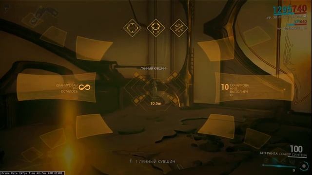 Фарм лунного кувшина | Lunar Pitcher Location