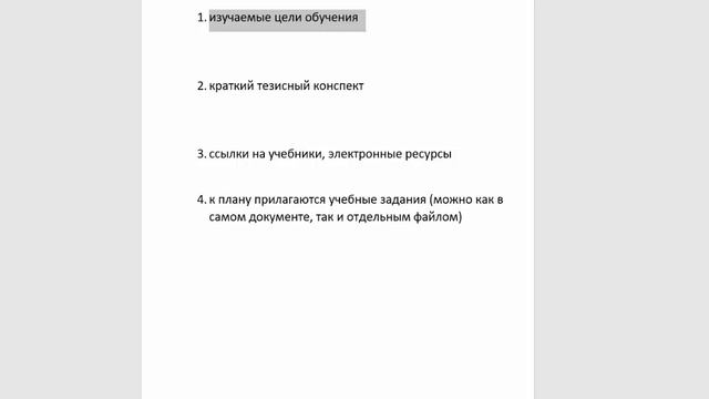 Реализация приказа №108 средствами kundelik.kz смотреть онлайн