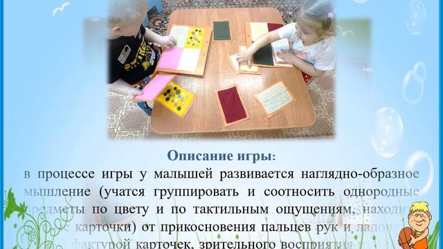 Томова Людмила Николаевна Чудесные коврики Детский сад 76 видео смотреть онлайн