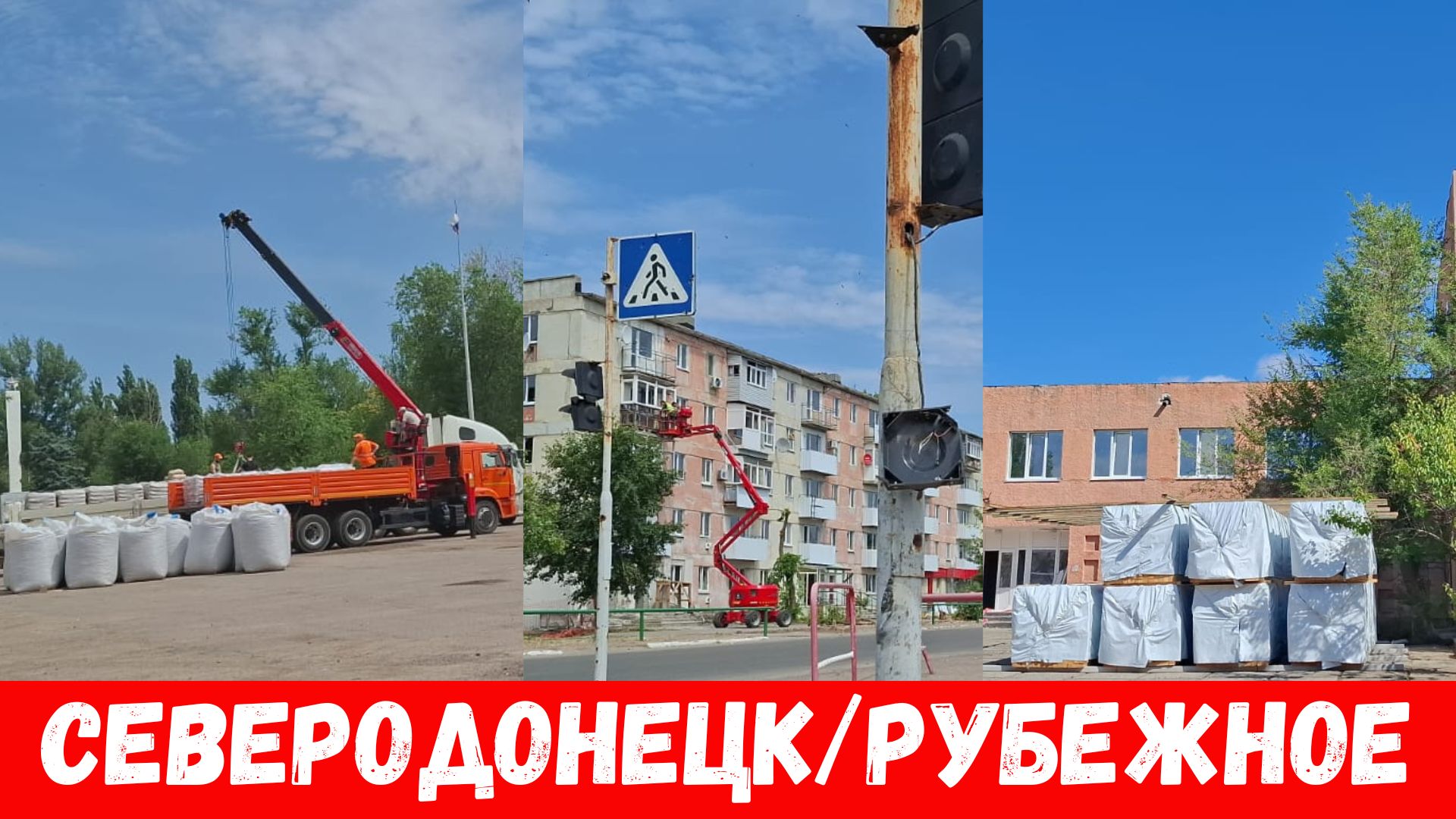 Обстановка по городам Северодонецк, Рубежное! Сегодня приехал с Рубежного! смотреть онлайн