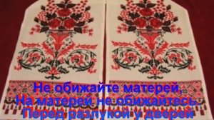 Ридна маты моя